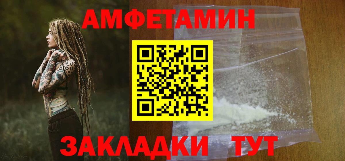 Корсаков  Амфетамин Розовый  Вход с VPN 