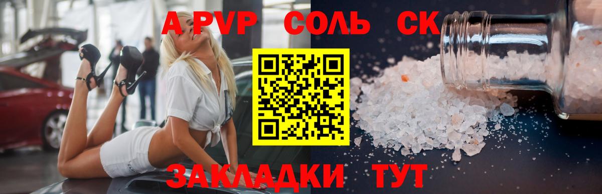 Корсаков  Alfa_PVP СК КРИС  A-PVP СК  Alfa_PVP Соль  Вход с VPN 