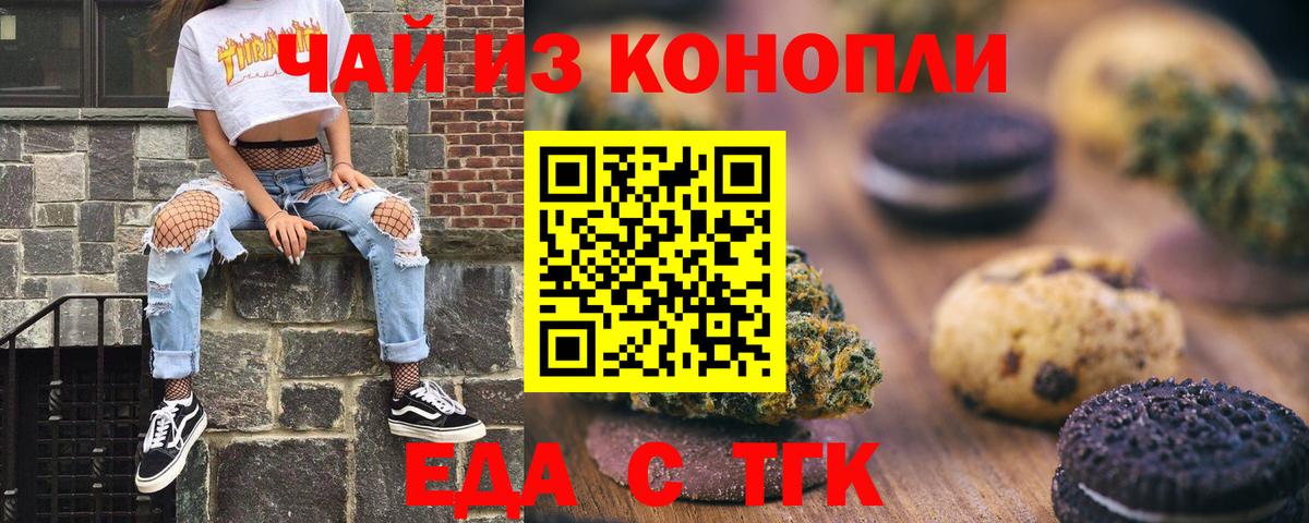 Корсаков  Canna-Cookies марихуана  Вход с VPN 