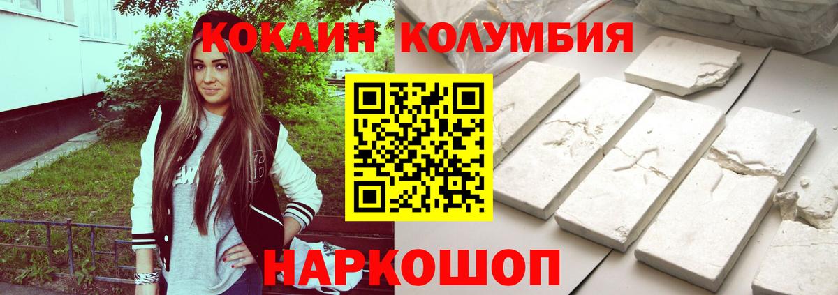 Cocaine 97%  КОКАИН Fish Scale  Корсаков  Вход с VPN 
