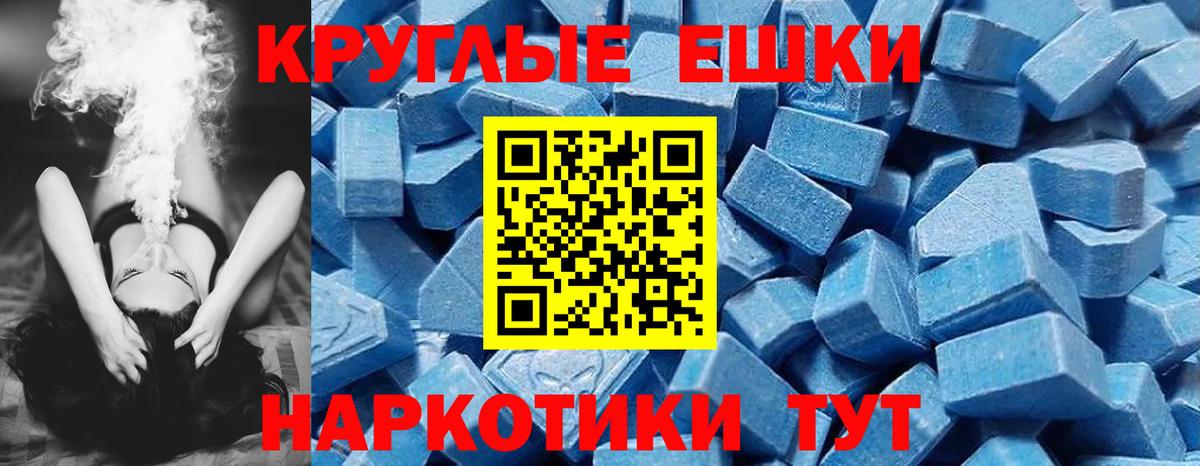 Ecstasy  магазин    Корсаков  Ecstasy круглые  Экстази XTC  Вход с VPN 
