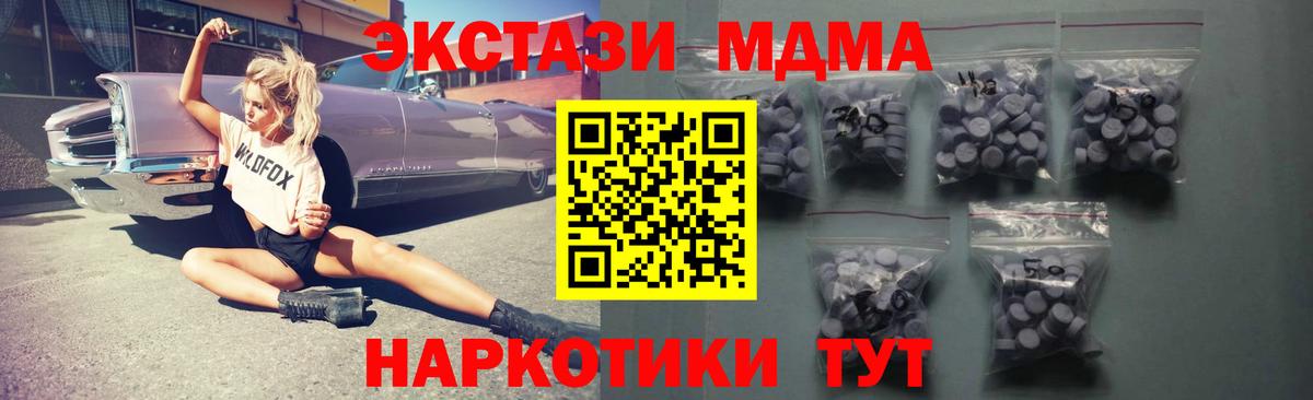 Ecstasy 300 mg Корсаков