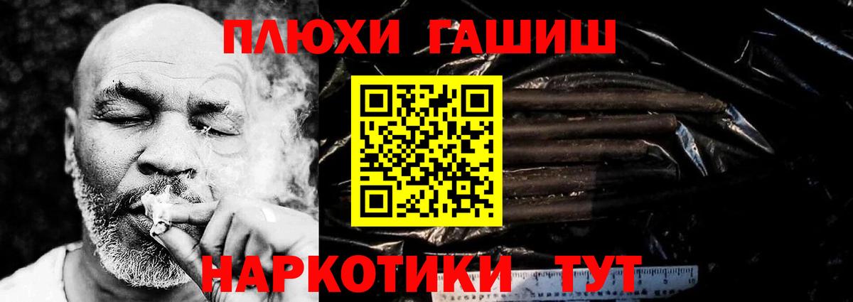 ГАШИШ гашик Корсаков