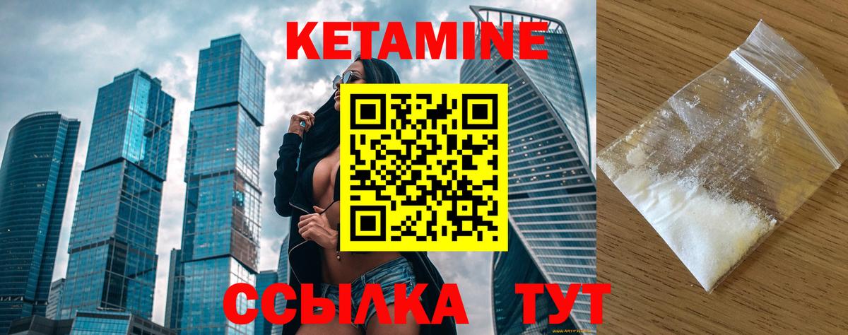 КЕТАМИН ketamine Корсаков