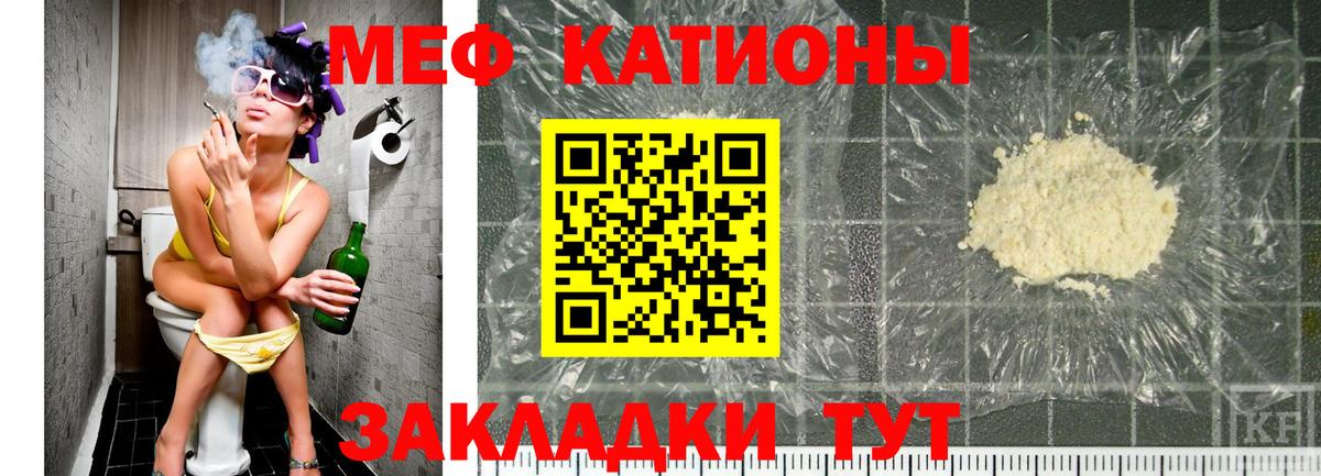 МЕФ мука Корсаков