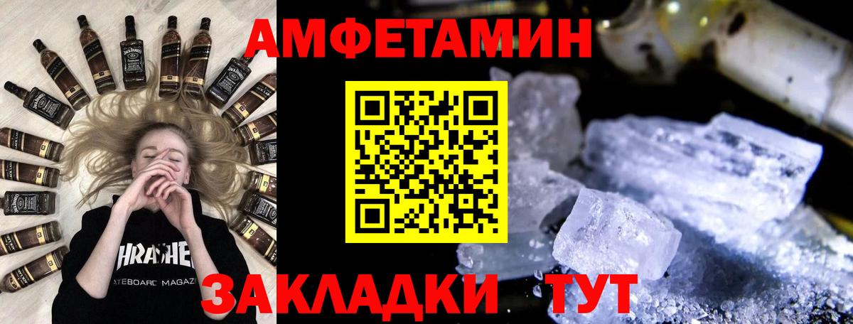 Корсаков  Первитин пудра  Вход с VPN 