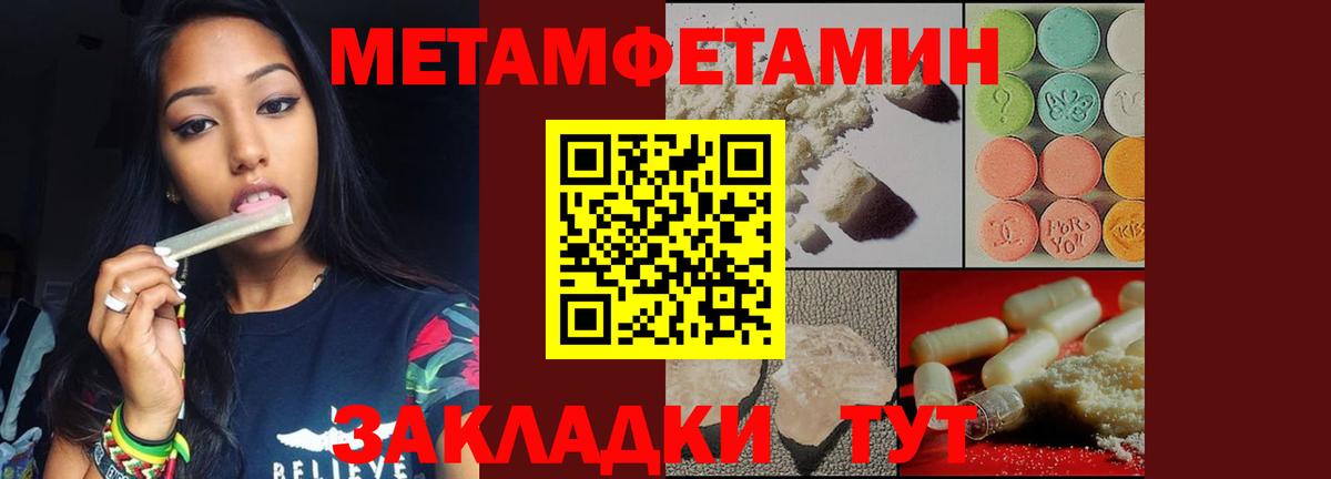Метамфетамин витя Корсаков