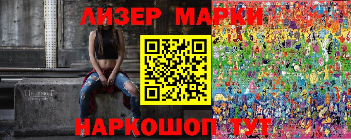 Наркотические марки  Вход с VPN  Корсаков  Марки N-bome 1500мкг 