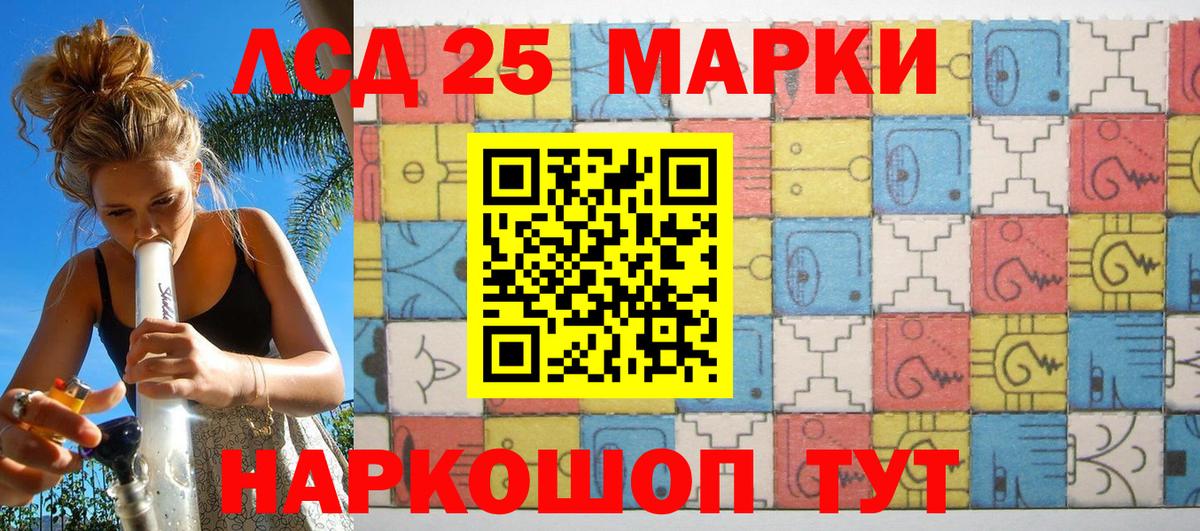 Марки 25I-NBOMe 1,5мг Корсаков