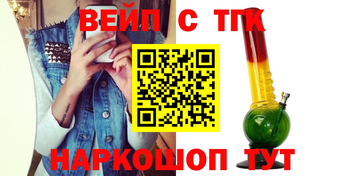 ТГК концентрат  Вход с VPN  ТГК концентрат  купить закладку  Корсаков 