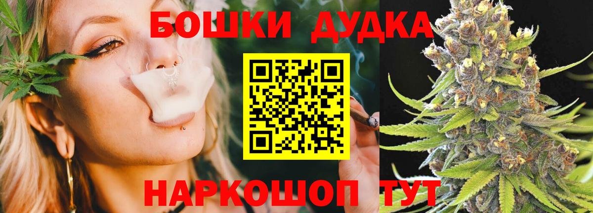 Бошки марихуана MAZAR  Вход с VPN  Бошки марихуана семена  Бошки марихуана Bruce Banner  Корсаков  МАРИХУАНА VHQ 